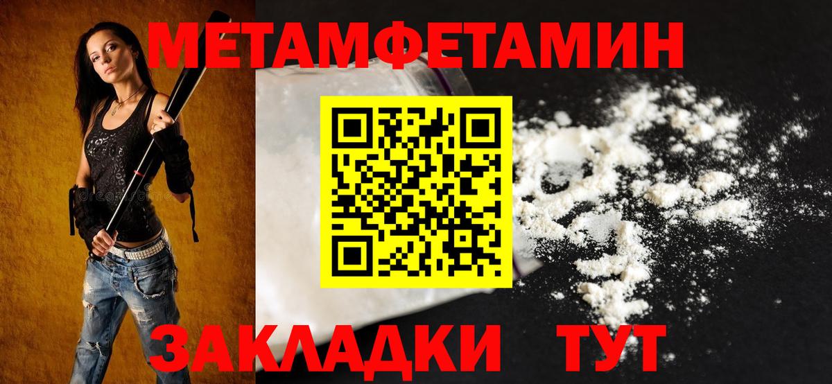 АМФЕТАМИН  Вход с VPN  Тобольск  Amphetamine 97% 
