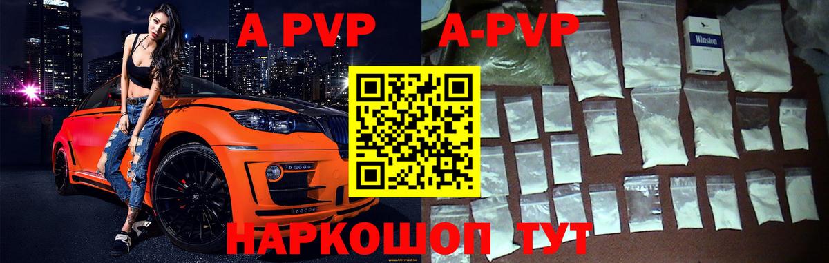 Alfa_PVP мука Тобольск