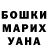КЕТАМИН VHQ lidia malic