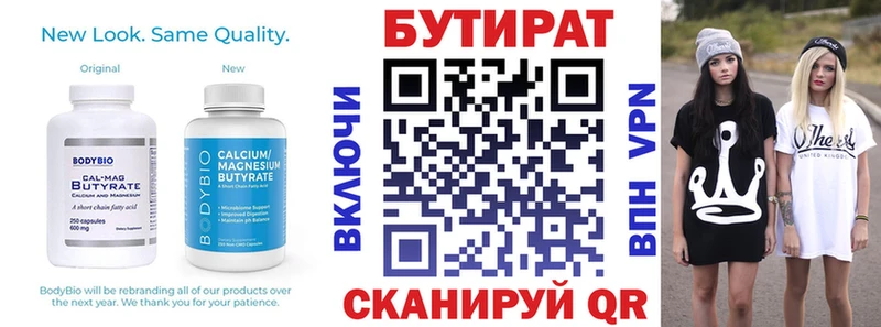 БУТИРАТ оксибутират блэк спрут онион Тобольск даркнет сайт
