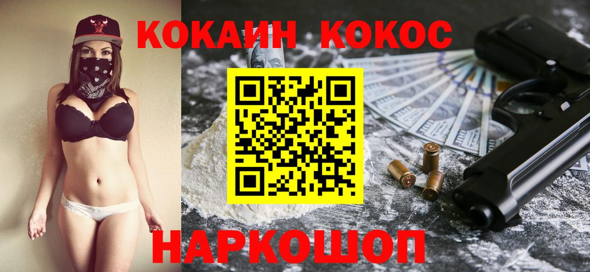 КОКАИН Эквадор Тобольск