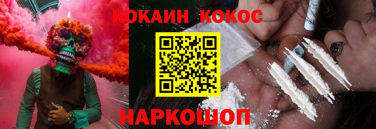 Кокаин  Вход с VPN  Тобольск  COCAIN FishScale 
