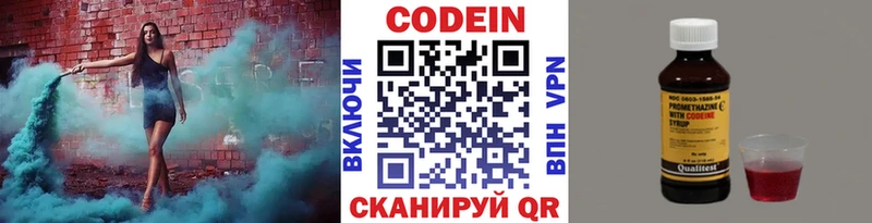 Codein Purple Drank  мориарти формула  Тобольск 