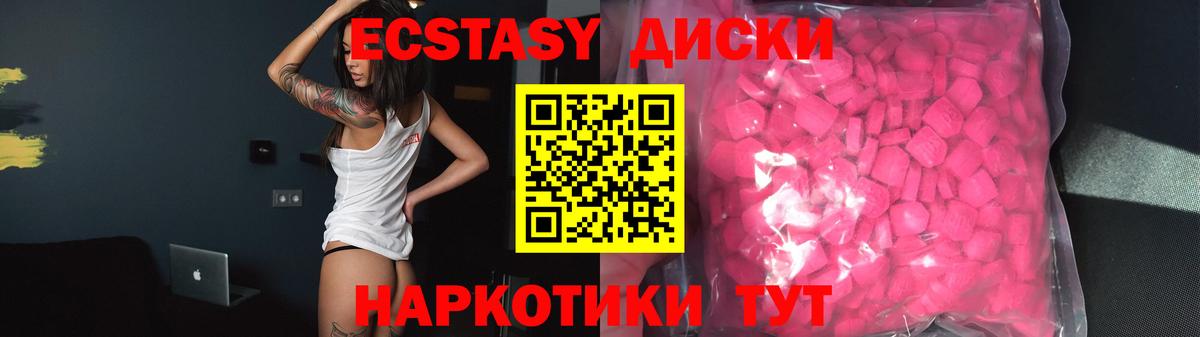 Экстази ешки  наркошоп  ЭКСТАЗИ круглые  Ecstasy  Тобольск  Вход с VPN 