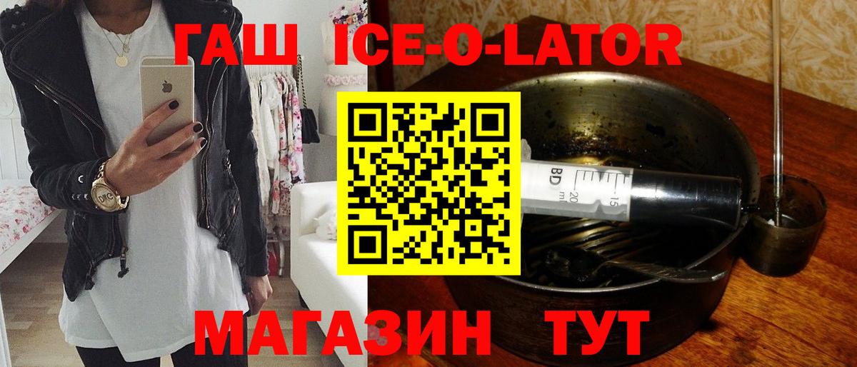 ГАШ Изолятор  ГАШ  Вход с VPN  Тобольск  Гашиш хэш 