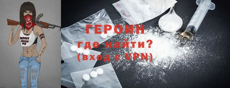 Героин Heroin  купить закладку  Тобольск 