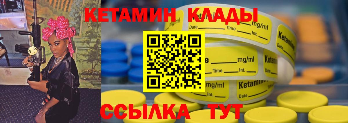 Кетамин ketamine  Кетамин ketamine  Тобольск  Вход с VPN 