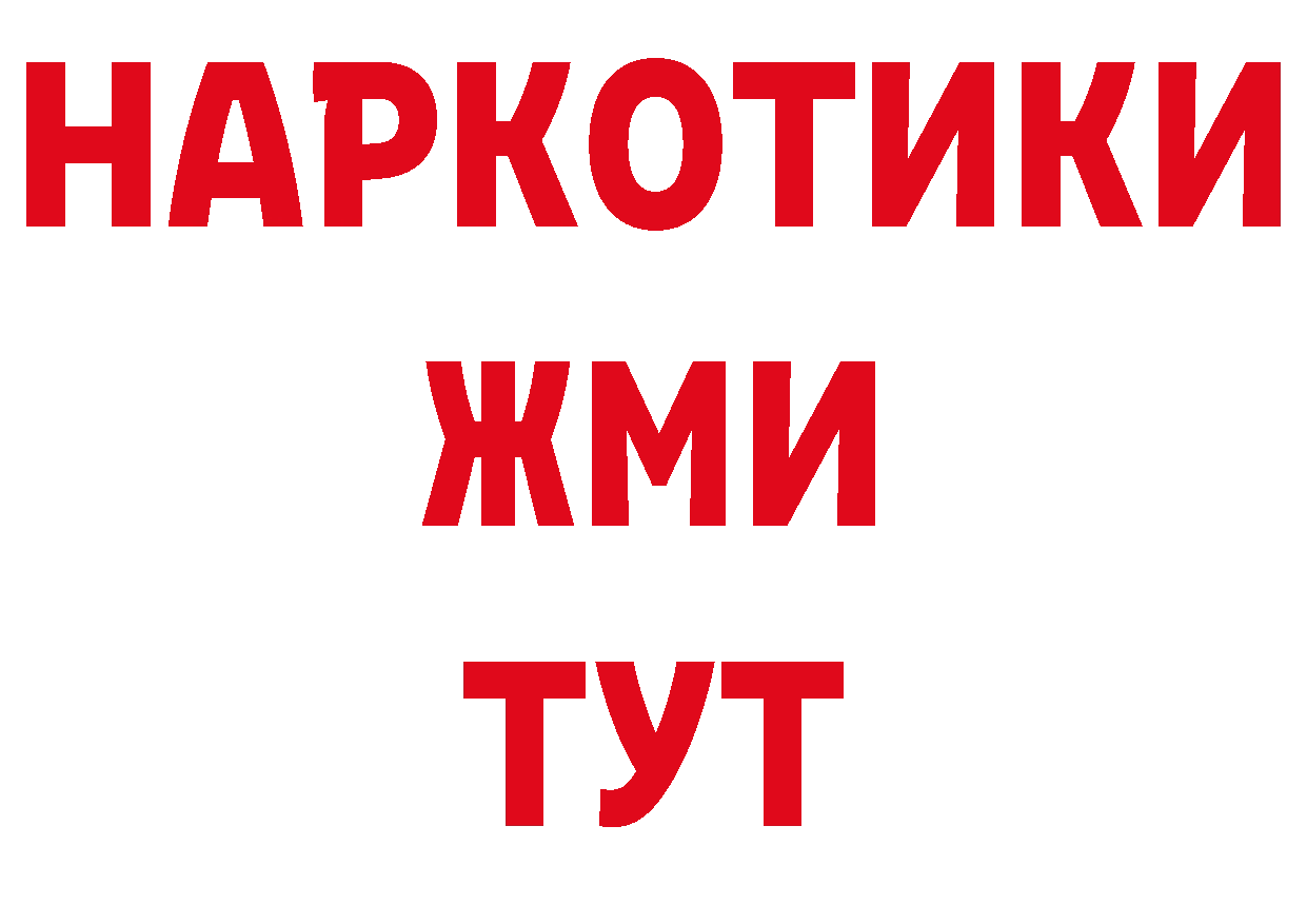 Бутират вода ТОР нарко площадка кракен Тобольск