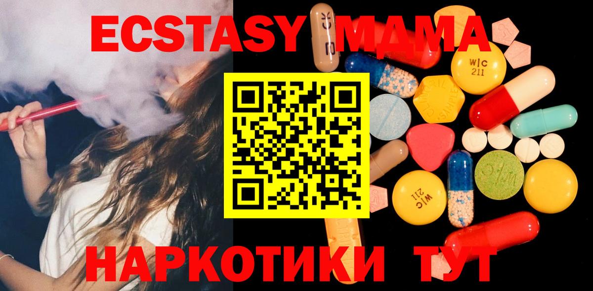 Тобольск  МДМА кристаллы  МДМА  MDMA VHQ  Вход с VPN 