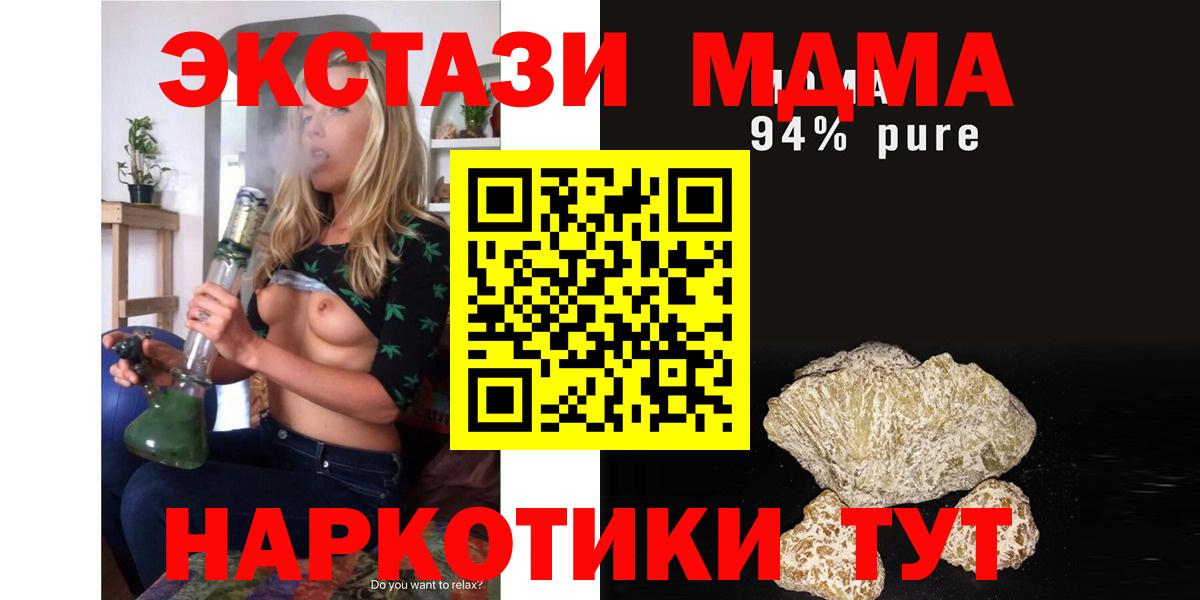 Хэш  MDMA  Cocaine  МЕФ  Тобольск  МАРИХУАНА  Гарик  Альфа ПВП  Вход с VPN 