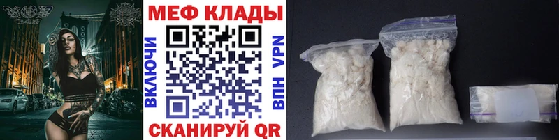 МЯУ-МЯУ мука  купить наркотик  Тобольск 
