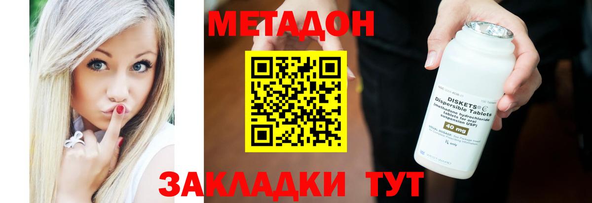 МЕТАДОН VHQ  Метадон мёд  Вход с VPN  Тобольск 