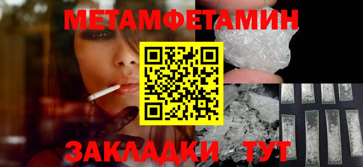 Тобольск  МЕТАМФЕТАМИН Декстрометамфетамин 99.9%  Вход с VPN 