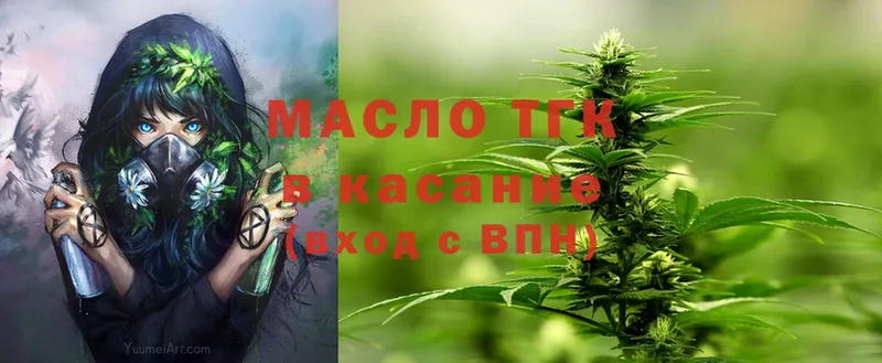 MEGA маркетплейс  Тобольск  Дистиллят ТГК вейп 