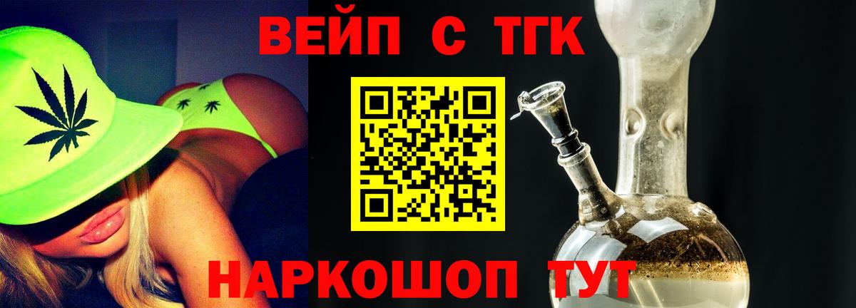 ТГК концентрат Тобольск