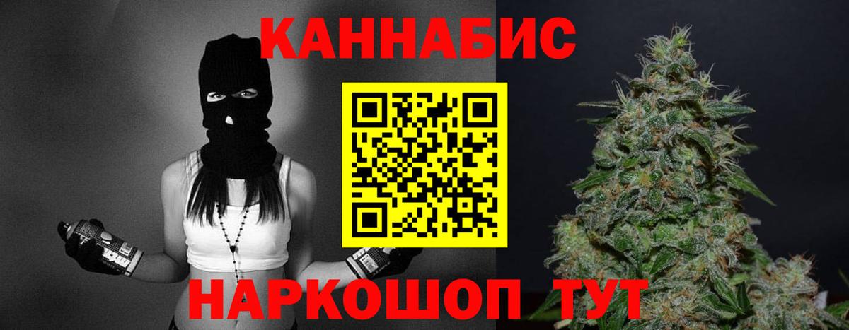 Бошки Шишки марихуана Тобольск